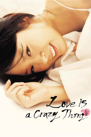 Постер: Love Is a Crazy Thing