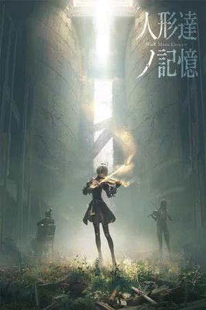 Постер: NieR Music Concert: The Memories of Puppets