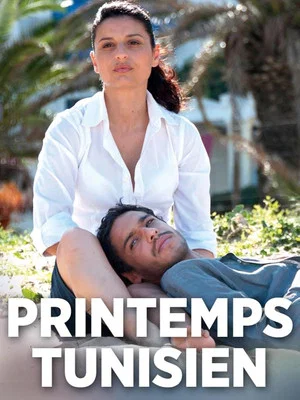 Постер: Printemps tunisien