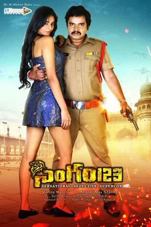 Постер: Singham 123