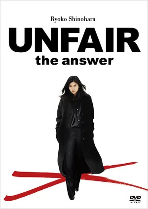 Постер: UNFAIR: the answer