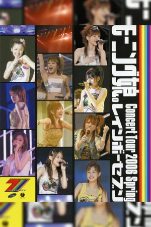 Постер: Morning Musume. 2006 Spring ~Rainbow Seven~