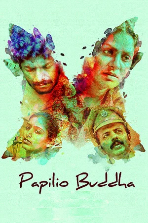 Постер: Papilio Buddha