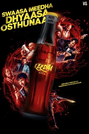 Постер: Keedaa Cola