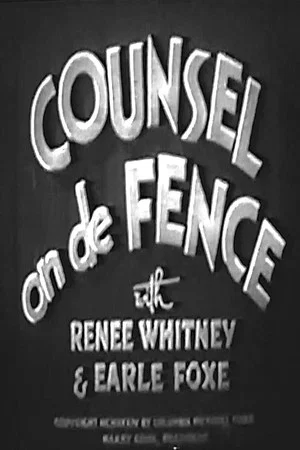 Постер: Counsel on De Fence