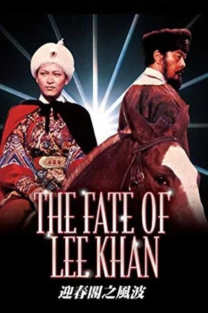 Постер: The Fate of Lee Khan