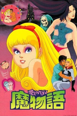 Постер: Darling Betty - Demon Story