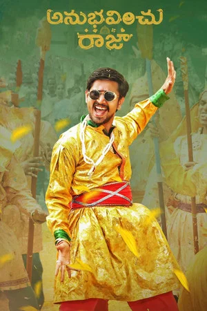Постер: Anubhavinchu Raja