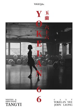 Постер: Yokelan, 66
