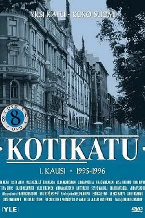 Постер: 1 сезон