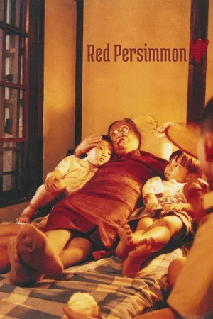 Постер: Red Persimmon