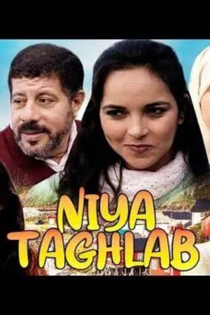 Постер: Niya Taghlab