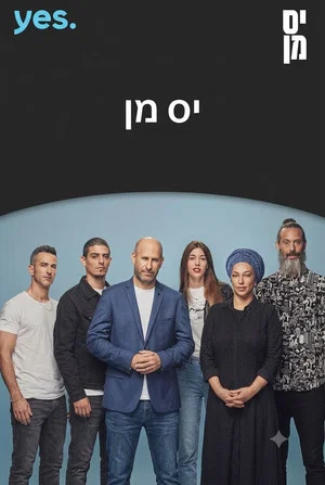 Постер: Yes Man