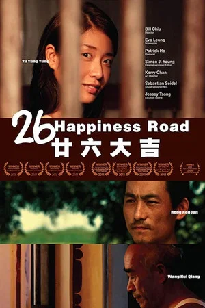 Постер: 26 Happiness Road