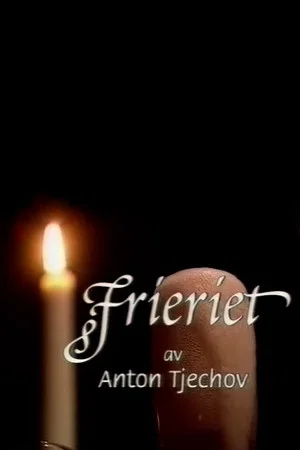 Постер: Frieriet
