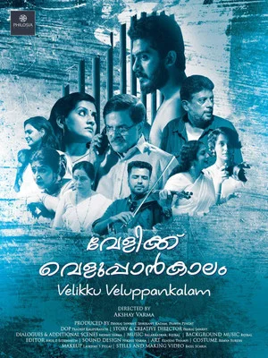 Постер: Velikku Veluppankalam