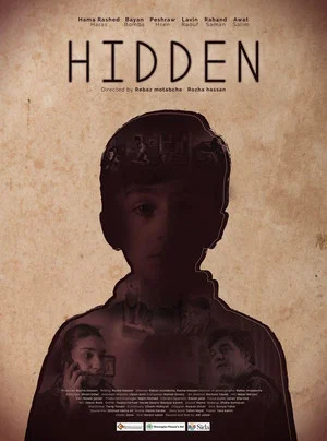 Постер: Hidden