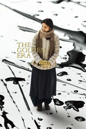 Постер: The Golden Era