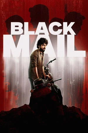 Постер: Blackmail