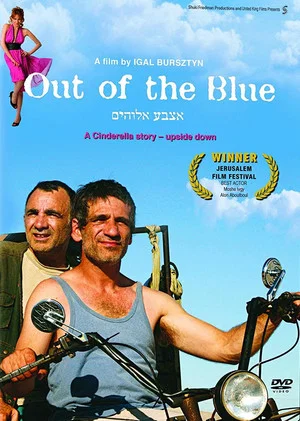 Постер: Out of the Blue