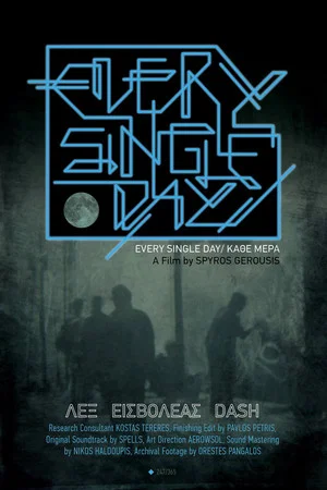 Постер: Every Single Day