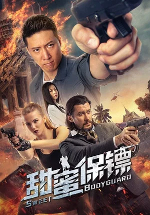 Постер: Sweet Bodyguard