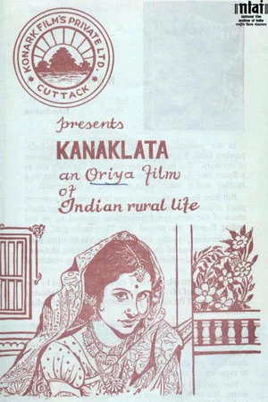 Постер: କନକଲତା