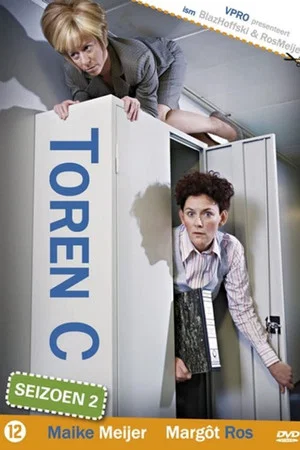 Постер: 2 сезон