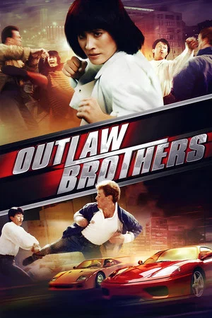 Постер: Outlaw Brothers