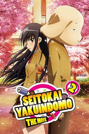 Постер: Seitokai Yakuindomo the Movie 2