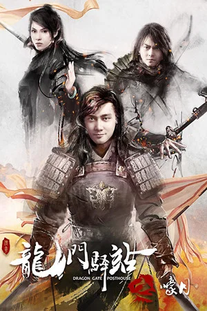 Постер: Dragon Gate Posthouse: Howling Moon