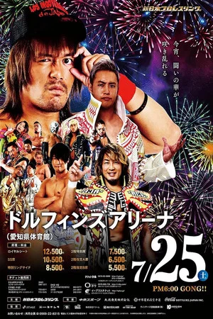 Постер: NJPW Sengoku Lord in Nagoya