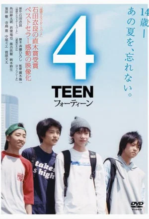 Постер: 4Teen