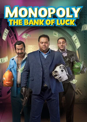 Постер: Monopoly (The Bank of Luck)