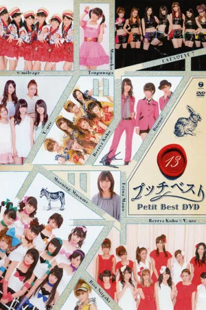 Постер: Petit Best 13