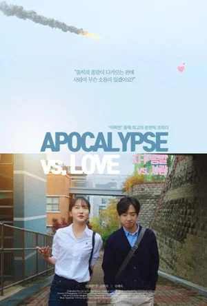 Постер: Apocalypse vs. Love