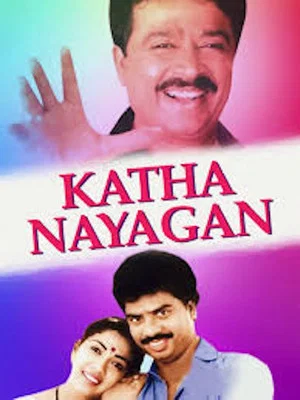 Постер: Kathanayagan