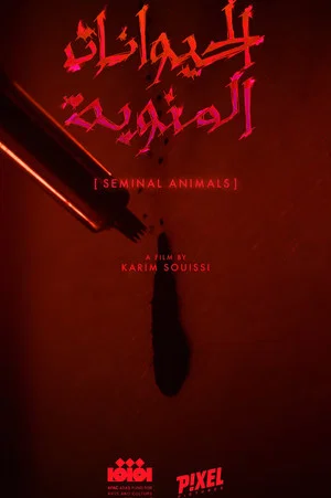 Постер: Seminal Animals