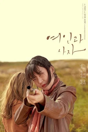 Постер: Woman Who Killed a Lion