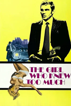 Постер: The Girl Who Knew Too Much