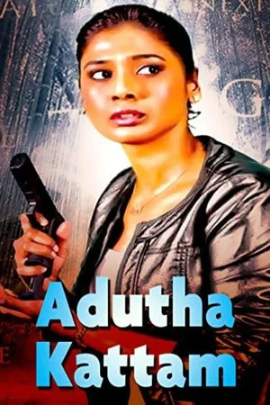 Постер: Adutha Kattam