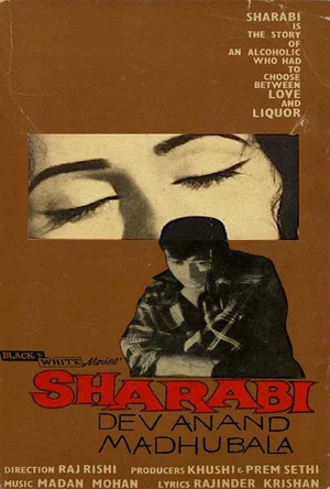 Постер: Sharabi