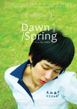 Постер: Dawn/Spring