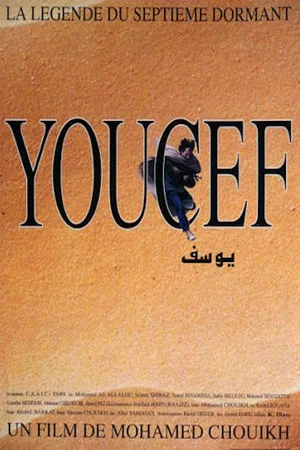 Постер: Youssef: The Legend of the Seventh Sleeper