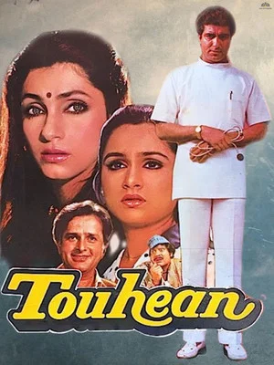 Постер: Touhean