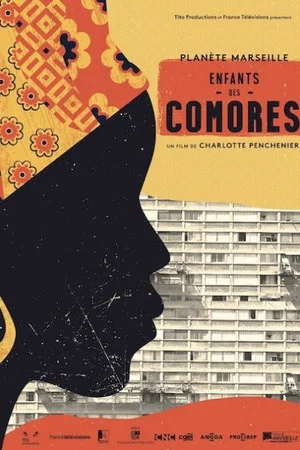 Постер: Planète Marseille, enfants des Comores