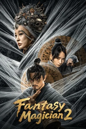 Постер: Fantasy Magician 2