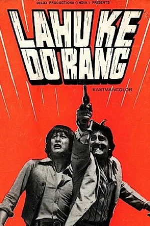 Постер: Lahu Ke Do Rang