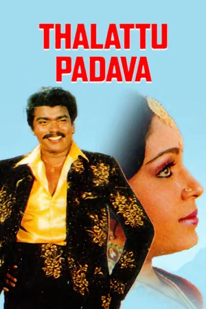 Постер: Thalattu Padava