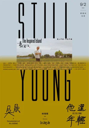 Постер: The Inspired Island: Still Young